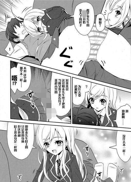 日系漫画之健康诊断医院触手怪