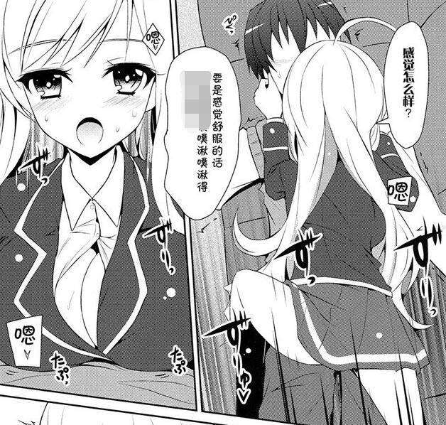 日系漫画之健康诊断医院触手怪