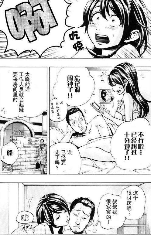 卖肉的灰姑娘漫画全集彩色