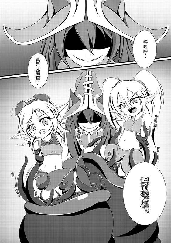 lol露露触手本子漫画
