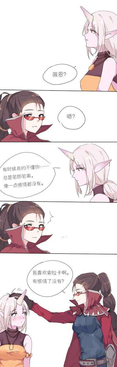 lol薇恩索拉卡本子