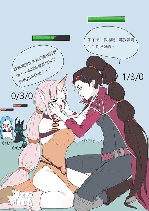 lol薇恩索拉卡本子
