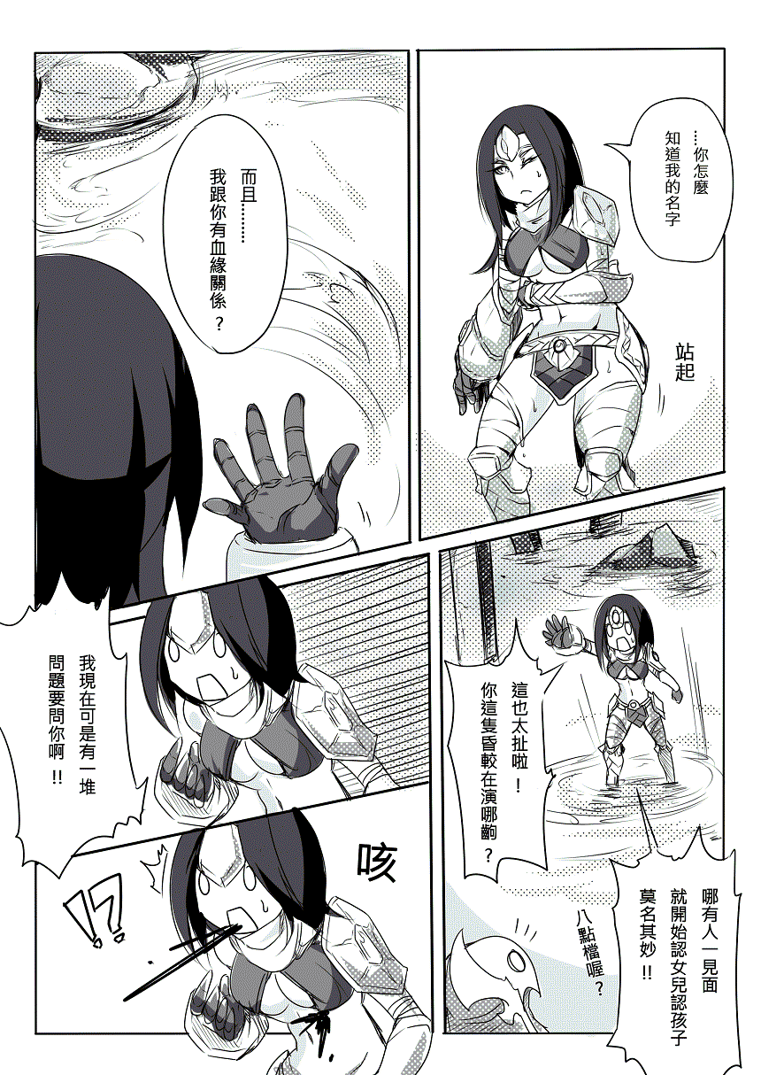 lol轮子妈和女版黄鸡百合本子
