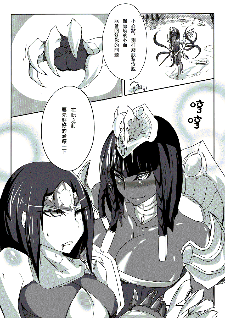 lol轮子妈和女版黄鸡百合本子