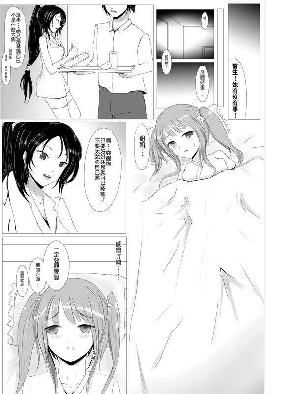 lol波比18X汉化本子