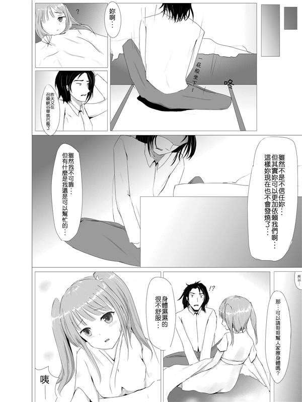 lol波比18X汉化本子