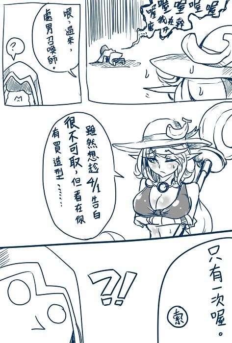 lol奶妈本子 炼乳香蕉