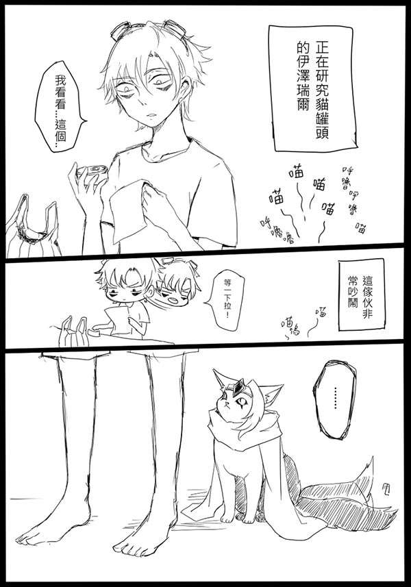 lol伊泽瑞尔同人漫画