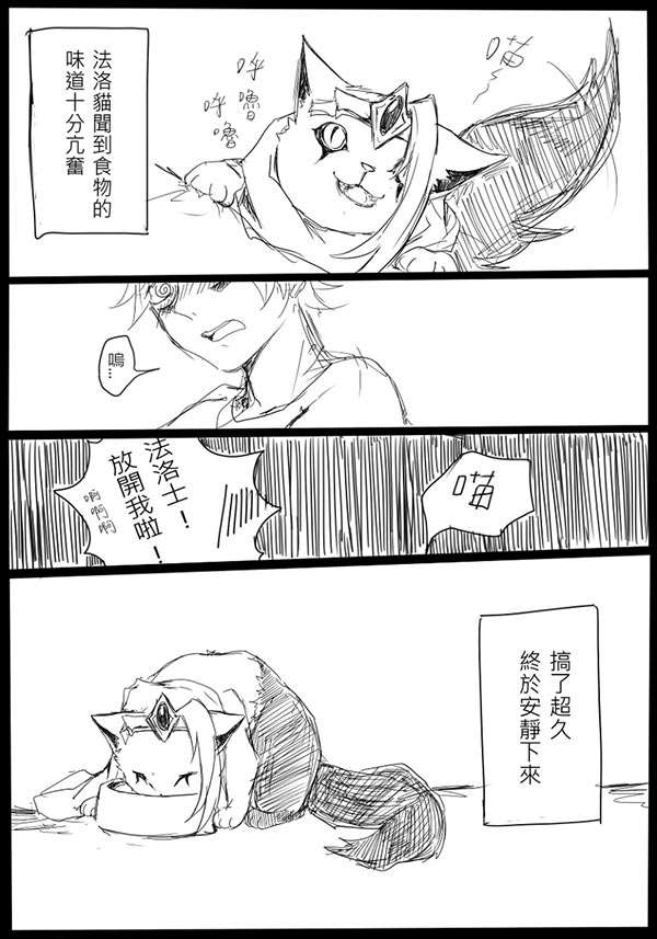 lol伊泽瑞尔同人漫画