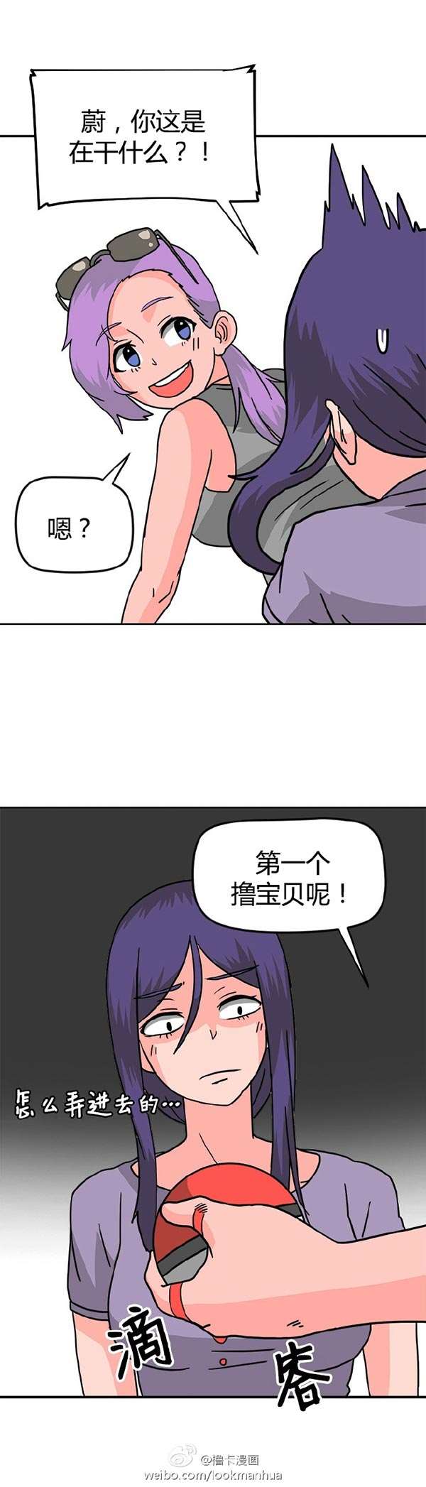 lol蔚与女警出门抓英雄