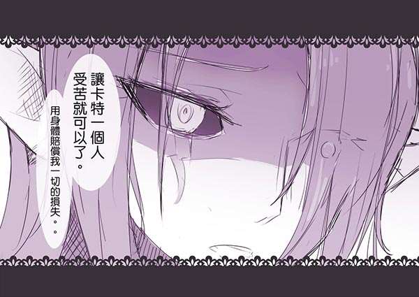 lol安妮家族本子漫画