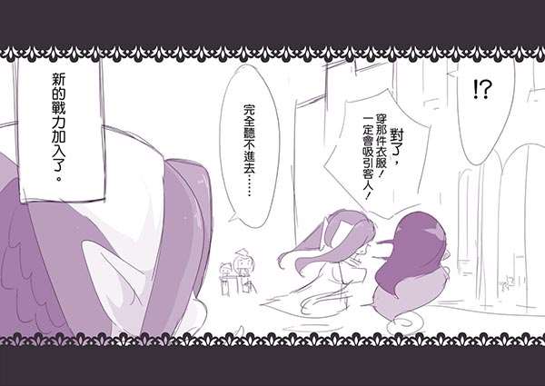 lol安妮家族本子漫画