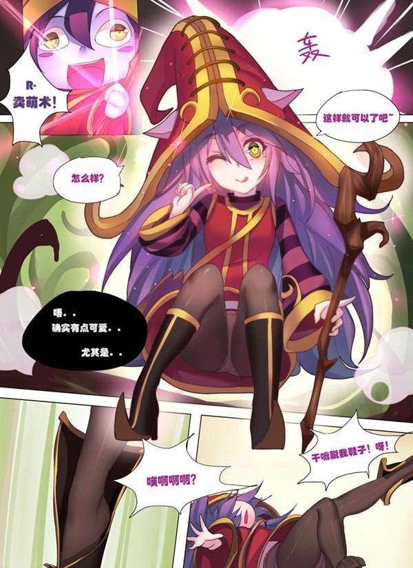 lol呆萌的妹子仙灵女巫璐璐可爱本子