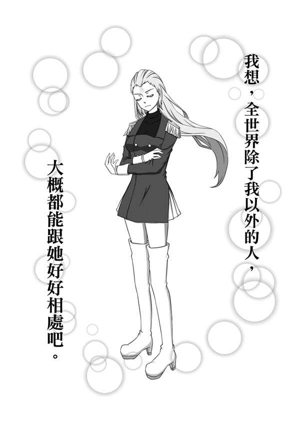 lol皎月女神与日女百合向本子