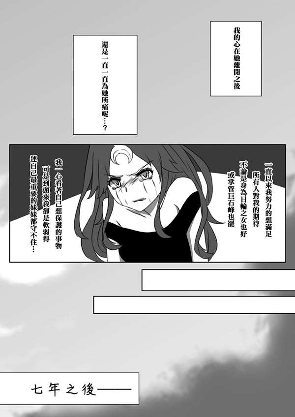 lol皎月女神与日女百合向本子