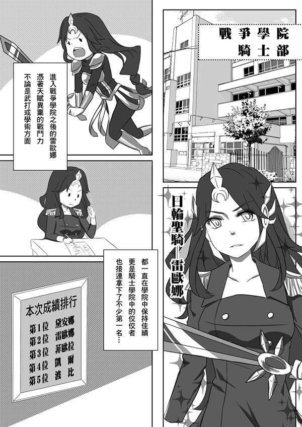 lol皎月女神与日女百合向本子