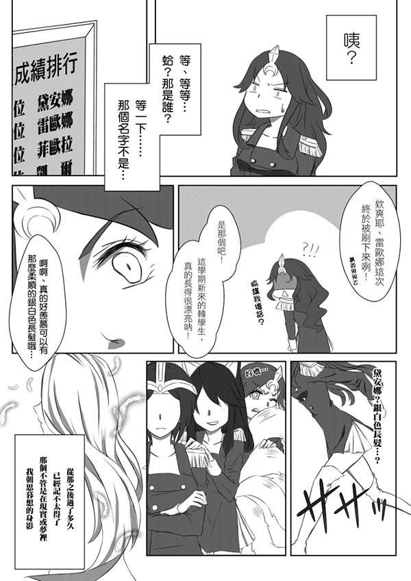 lol皎月女神与日女百合向本子