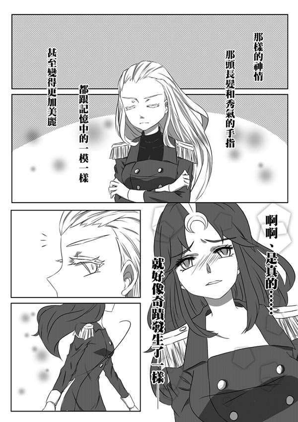 lol皎月女神与日女百合向本子