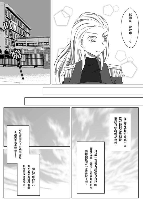 lol皎月女神与日女百合向本子
