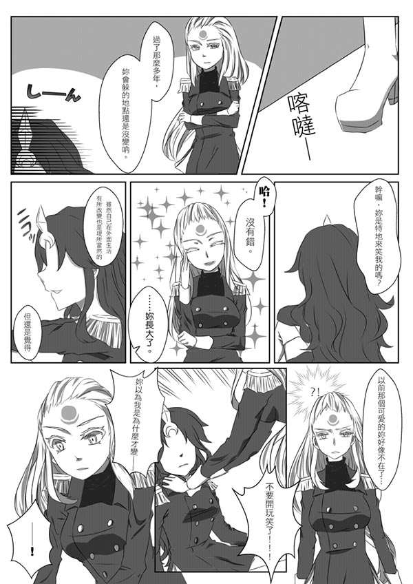 lol皎月女神与日女百合向本子