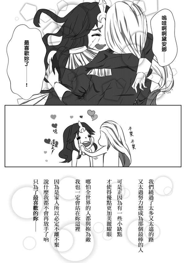 lol皎月女神与日女百合向本子