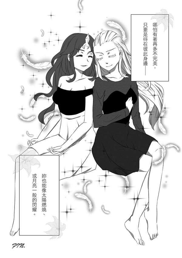 lol皎月女神与日女百合向本子