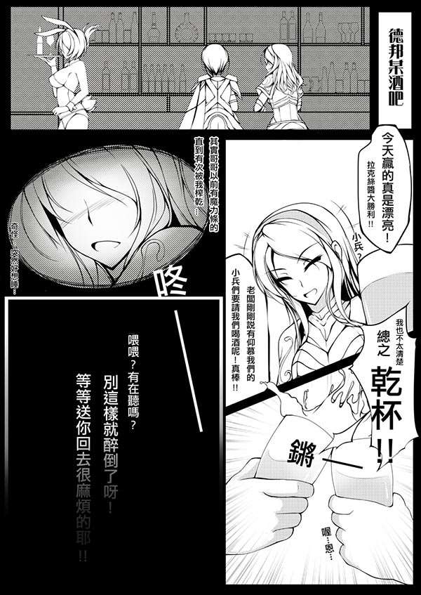 lol菲欧娜无惨h漫画