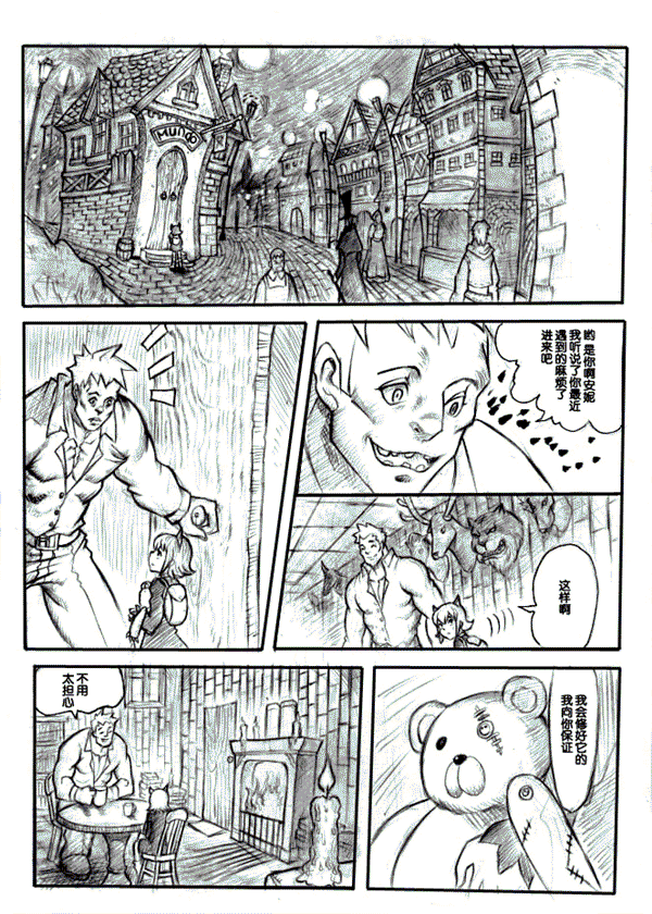 lol安妮h漫画本子