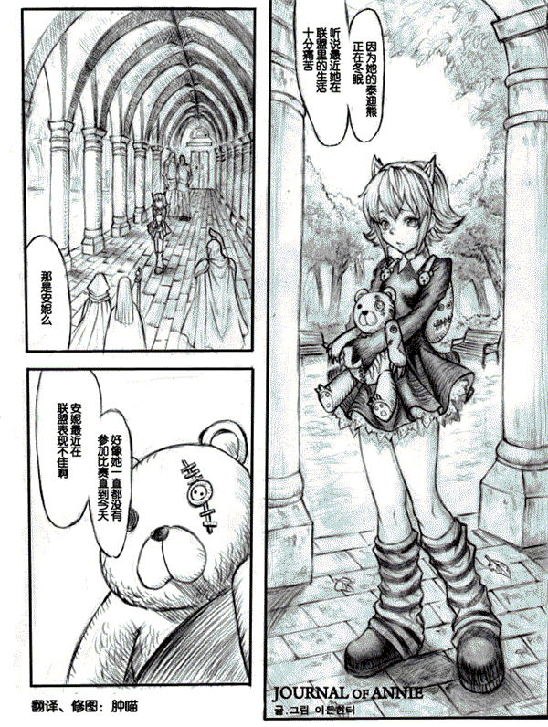 lol安妮h漫画本子