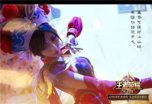 王者荣耀虞姬真人cos