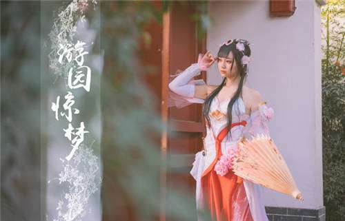 甄姬游园惊梦cosplay