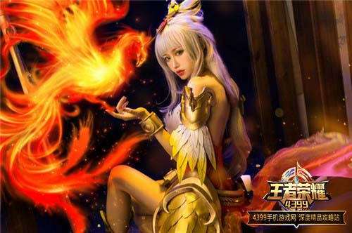 王者荣耀王昭君凤凰于飞真人cos