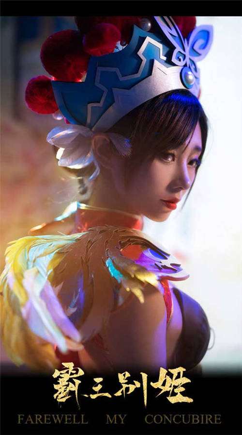 王者荣耀虞姬霸王别姬真人cos