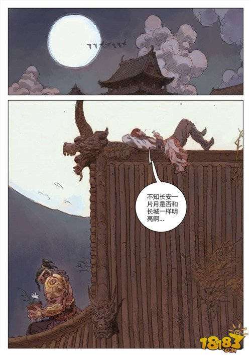 王者荣耀条漫：诀别了李白