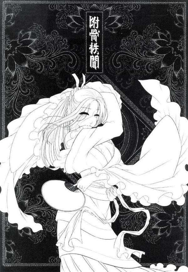 妲己汉化本子