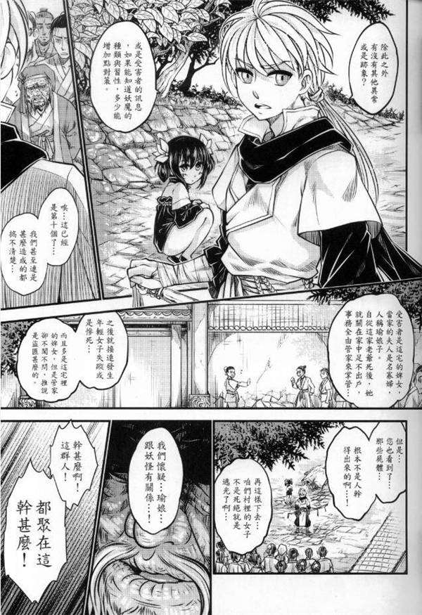 妲己汉化本子