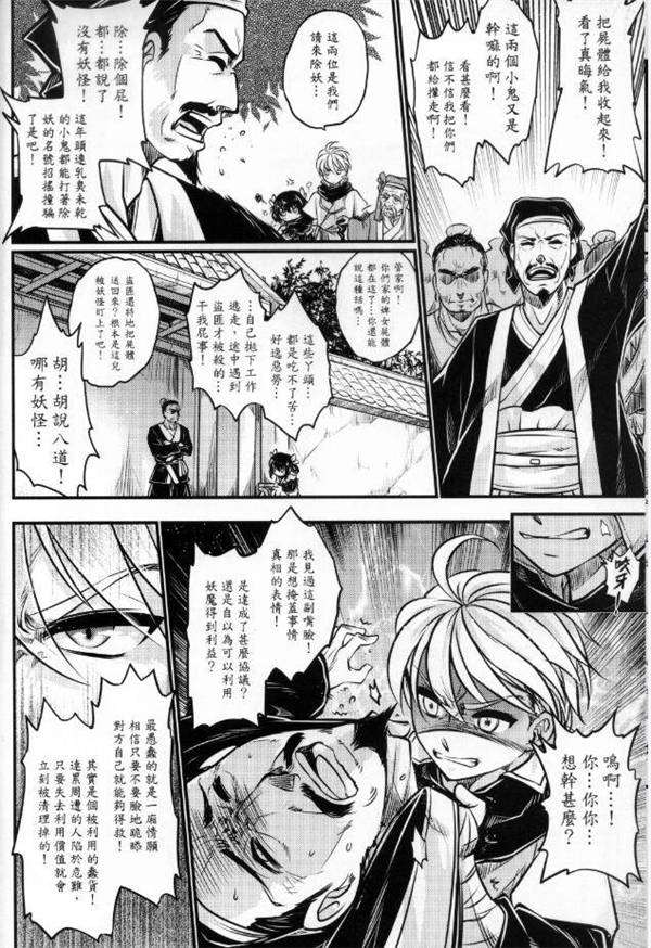 妲己汉化本子
