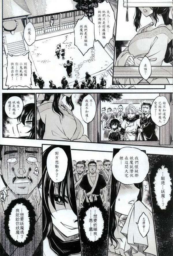 妲己汉化本子