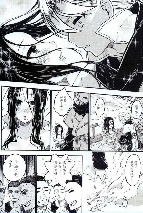妲己汉化本子