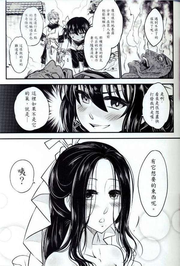 妲己汉化本子