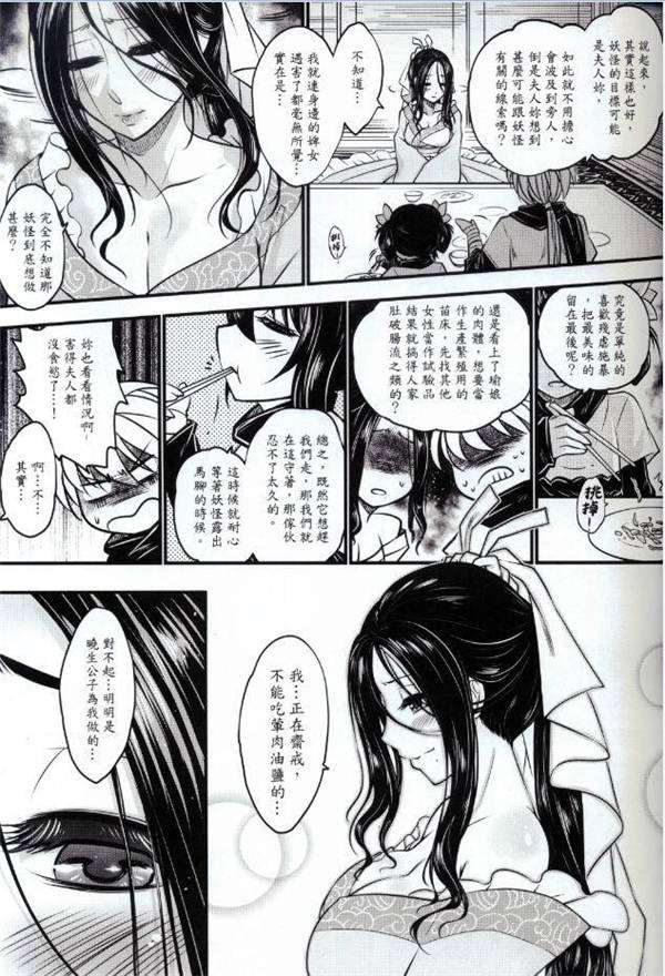 妲己汉化本子