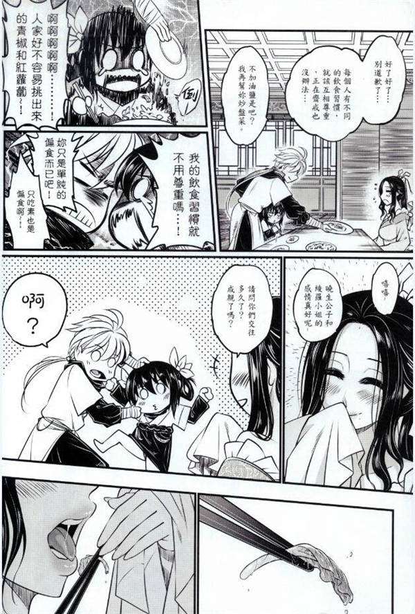 妲己汉化本子