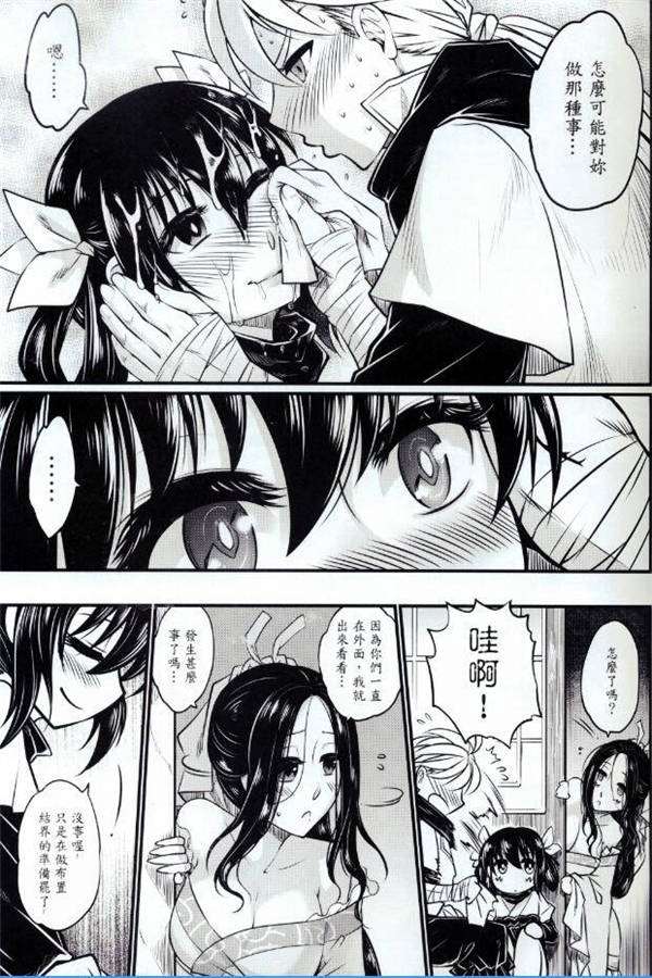 妲己汉化本子
