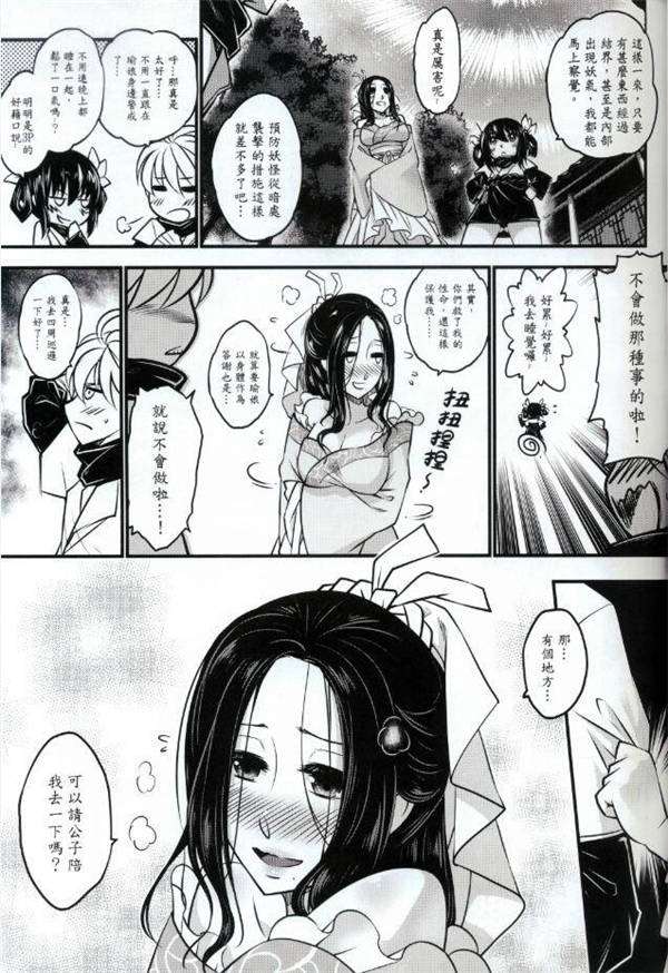 妲己汉化本子