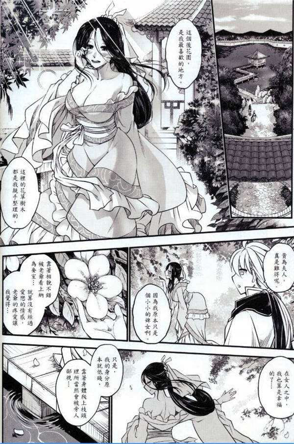 妲己汉化本子