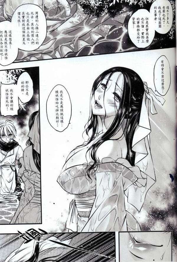 妲己汉化本子