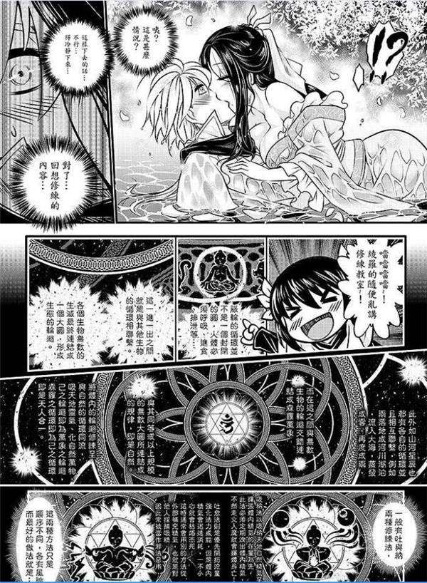 妲己汉化本子