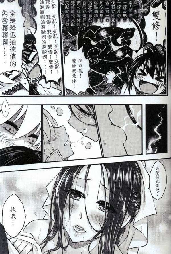 妲己汉化本子