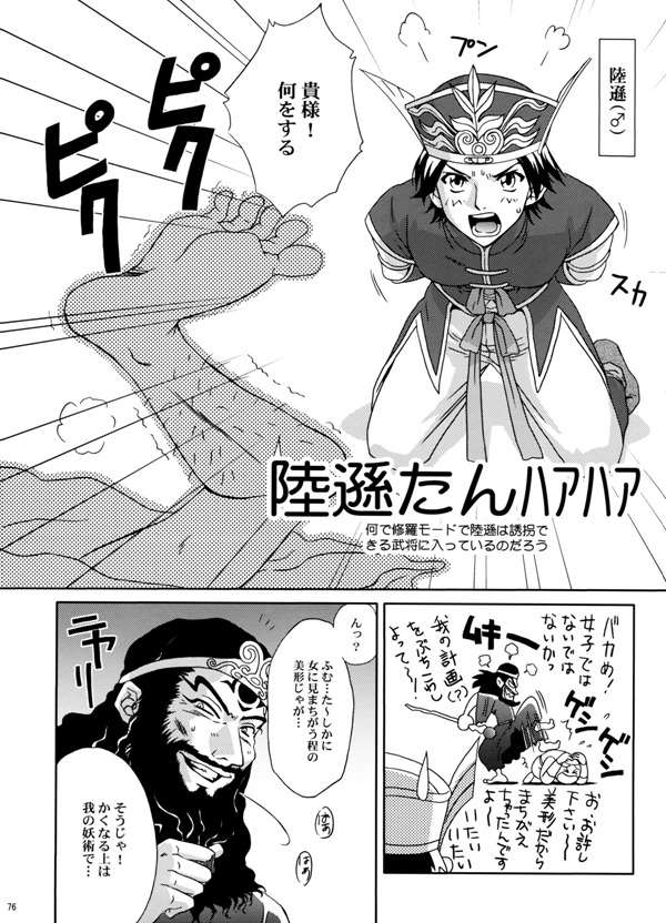 王者荣耀貂蝉h本子 又一出英雄救美的故事