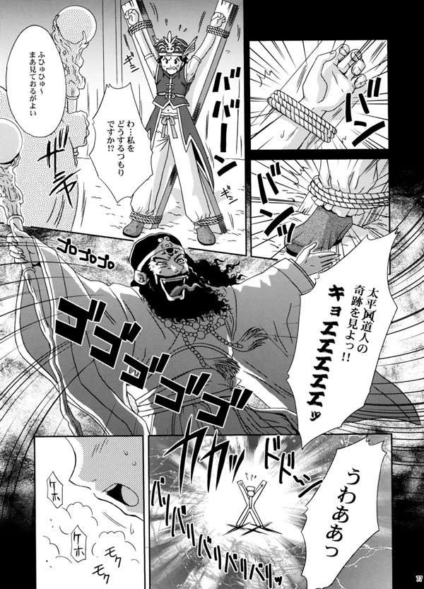 王者荣耀貂蝉h本子 又一出英雄救美的故事
